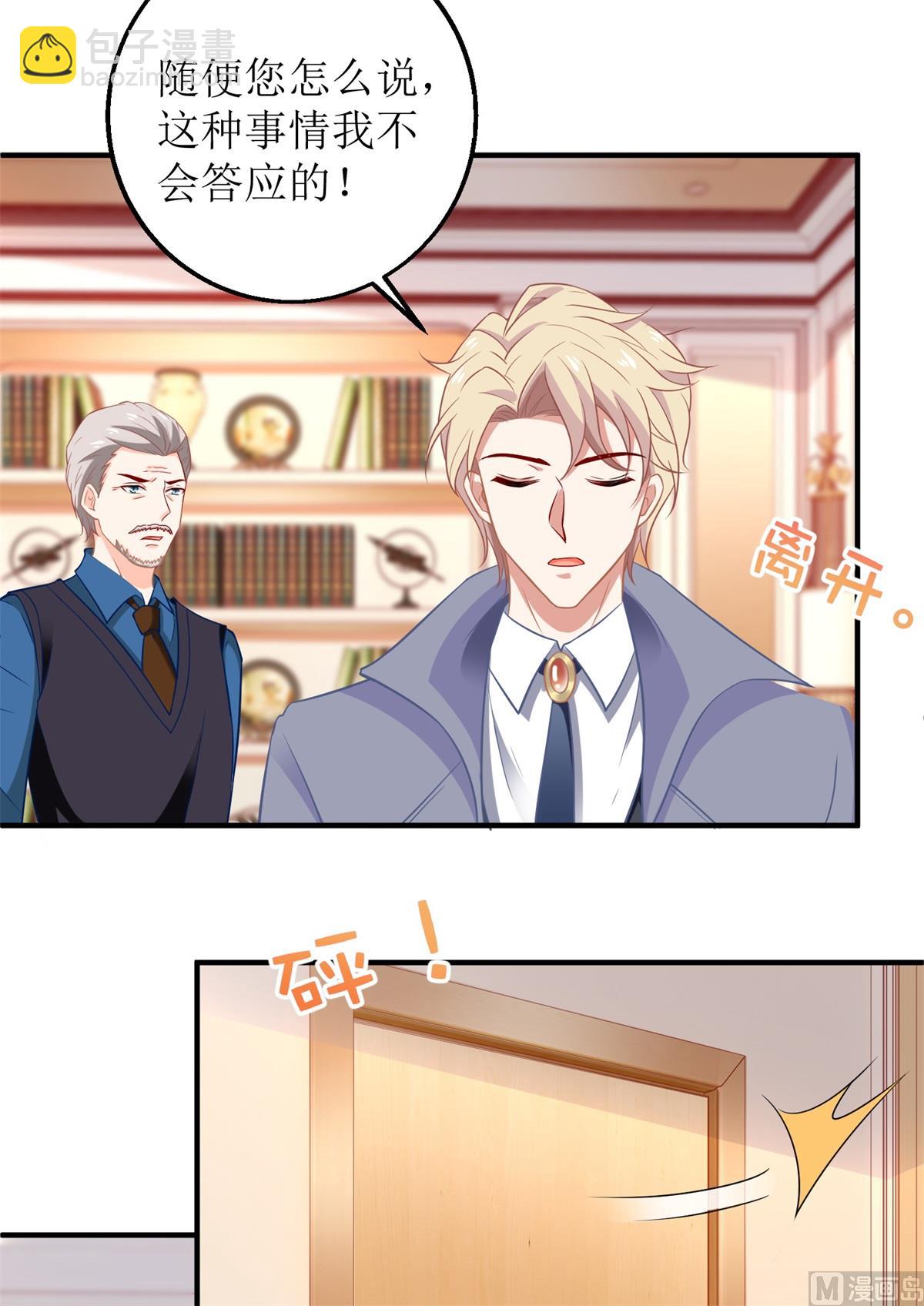 第218话 公婆大不同-第219话