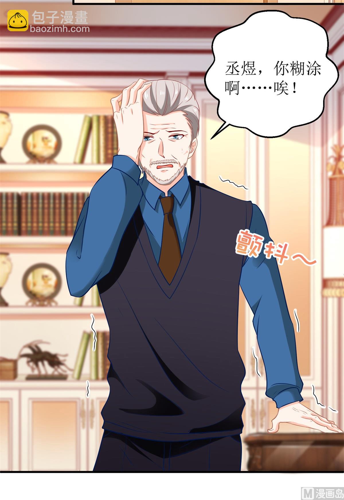第218话 公婆大不同-第219话