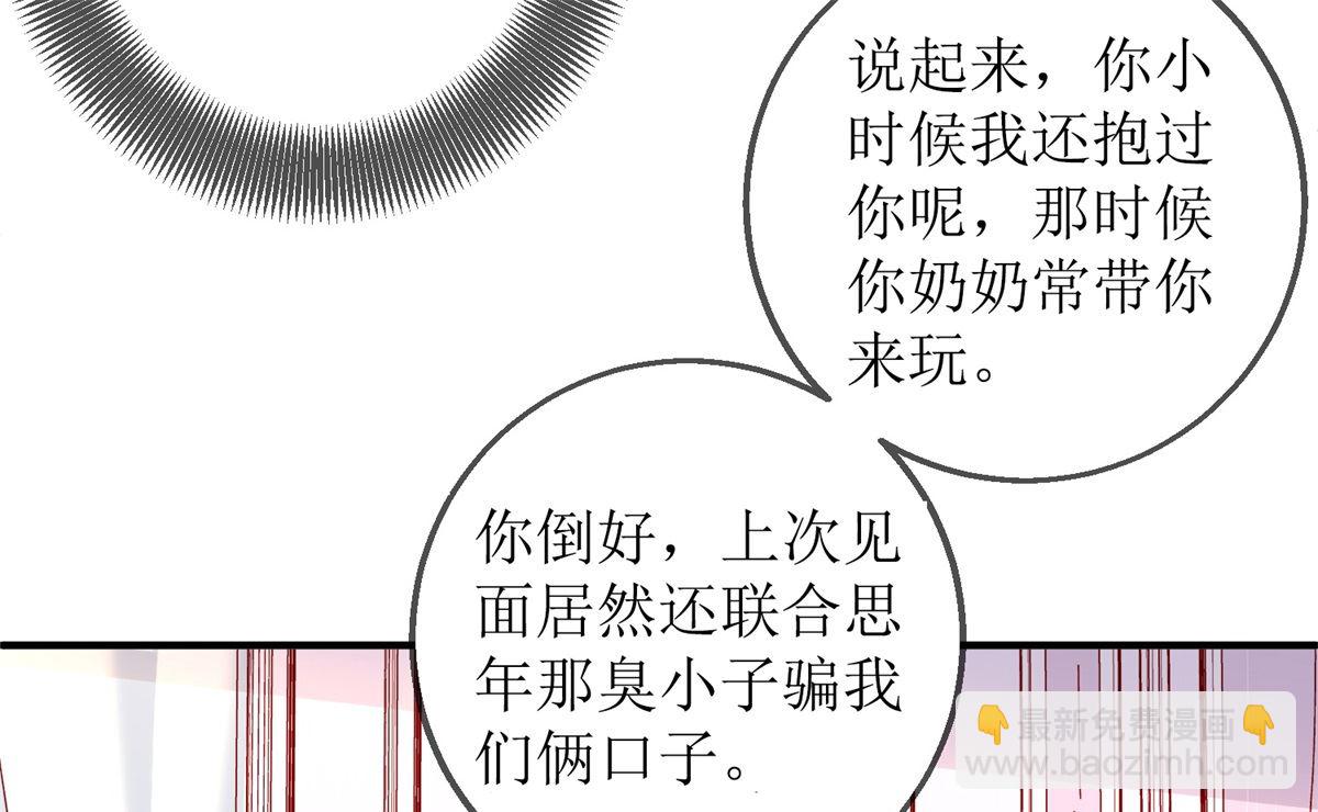 第218话 公婆大不同-第219话