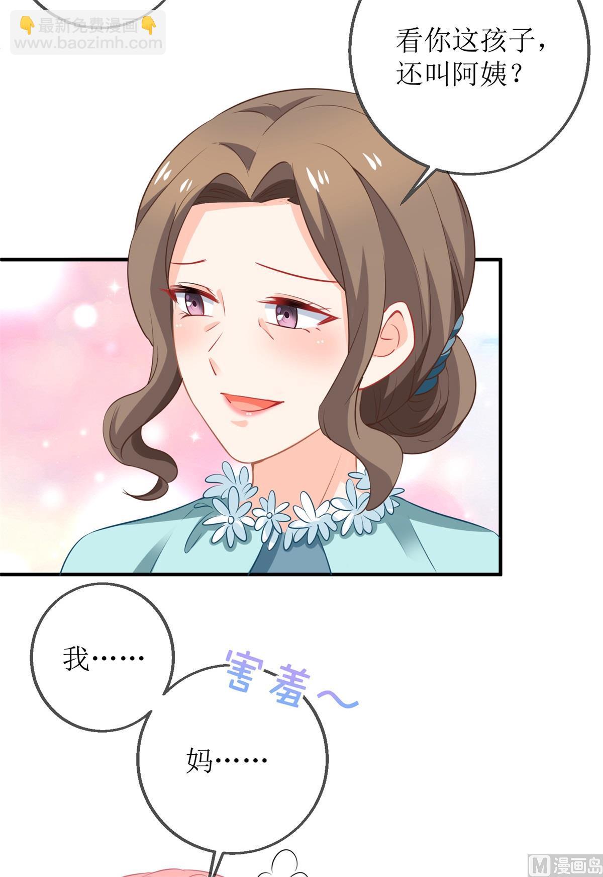 第218话 公婆大不同-第219话