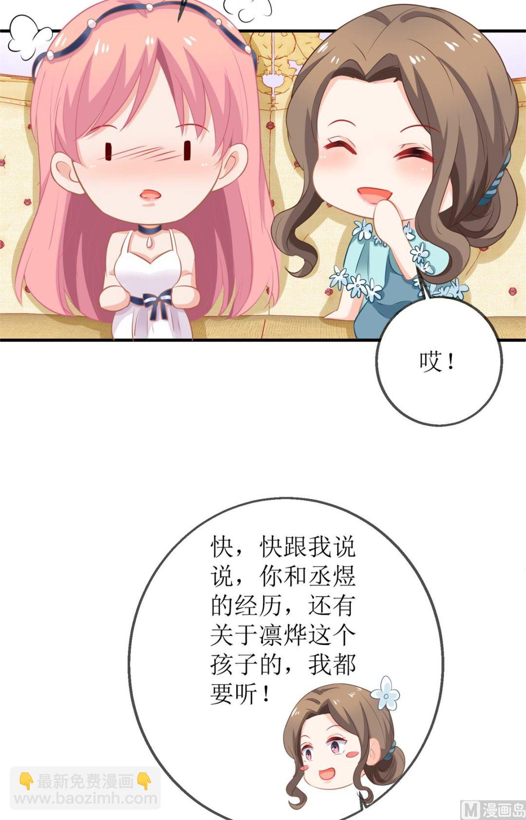 第218话 公婆大不同-第219话