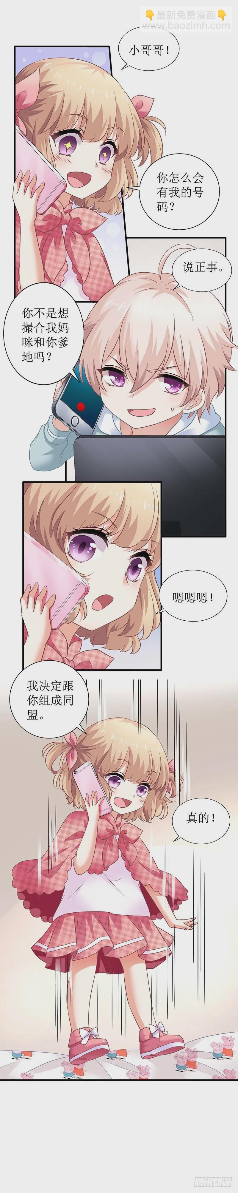 第22话 联手-第23话