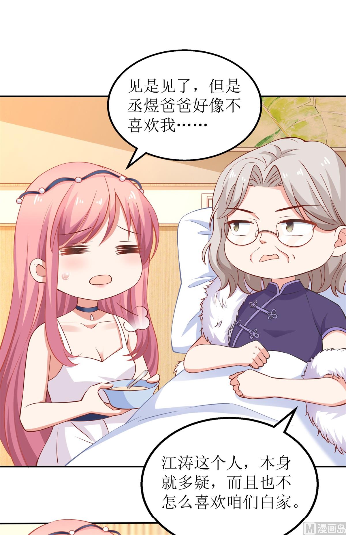 第220话 真相渐晰(1/2)-第221话
