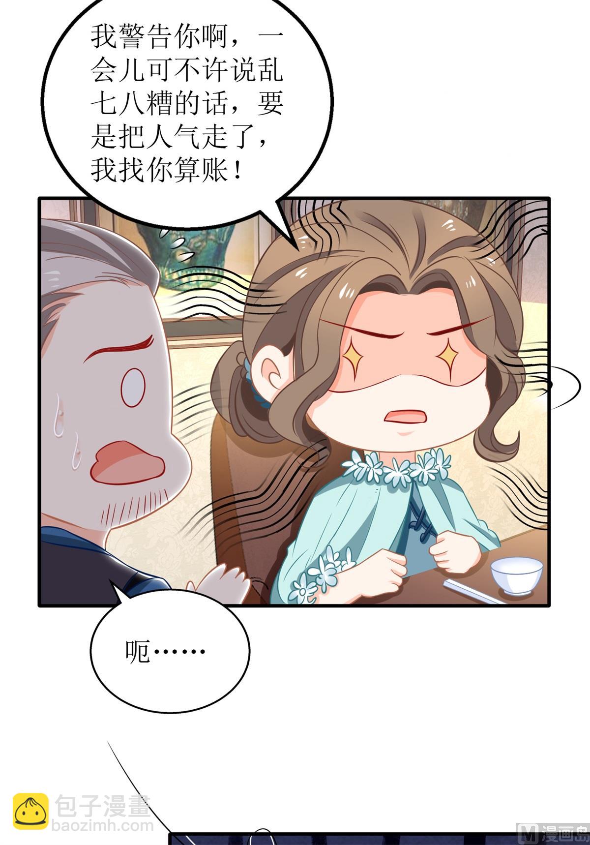 第222话 奶奶的溺爱(1/2)-第223话