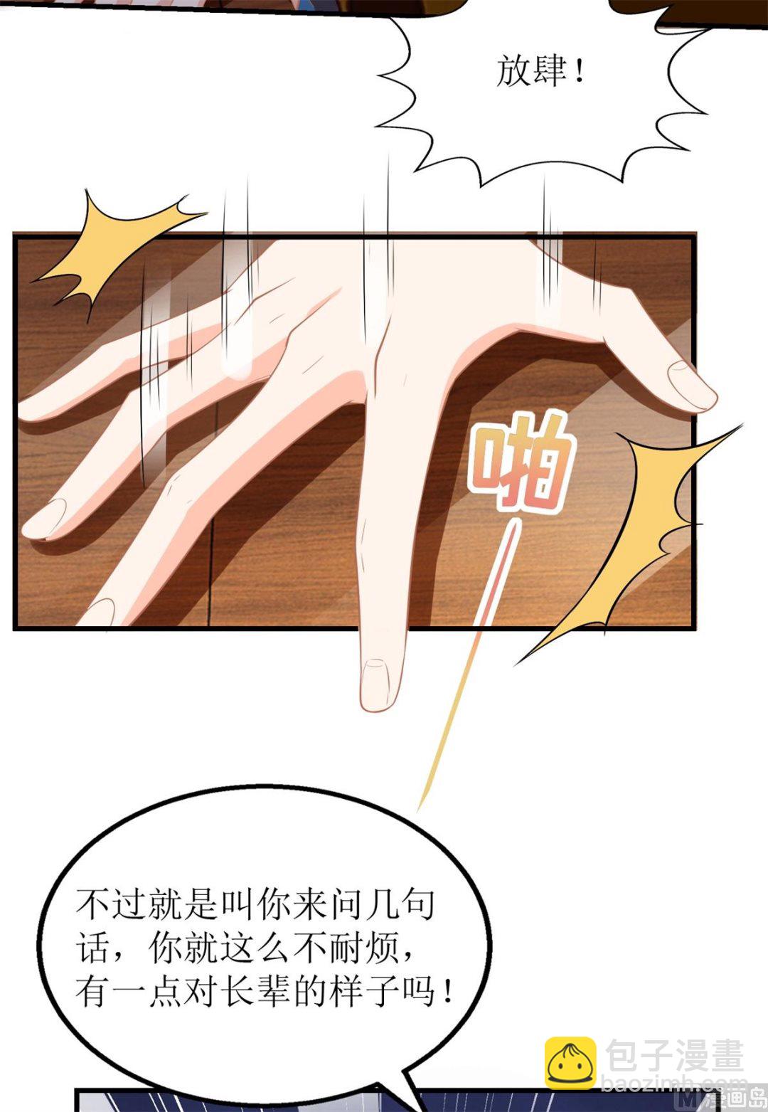 第224话 小小继承人(1/2)-第225话