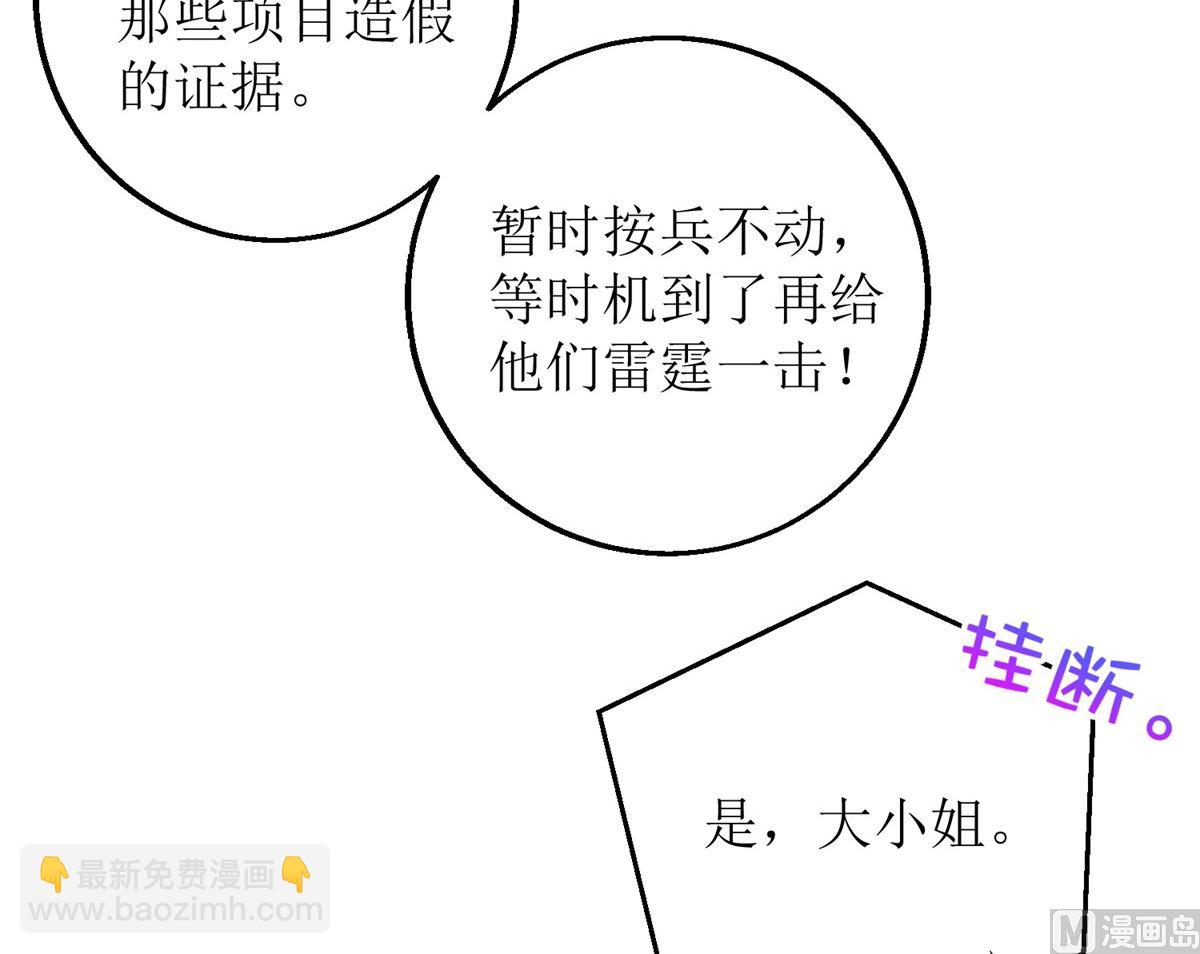 第226话 恶狗互咬(1/2)-第227话
