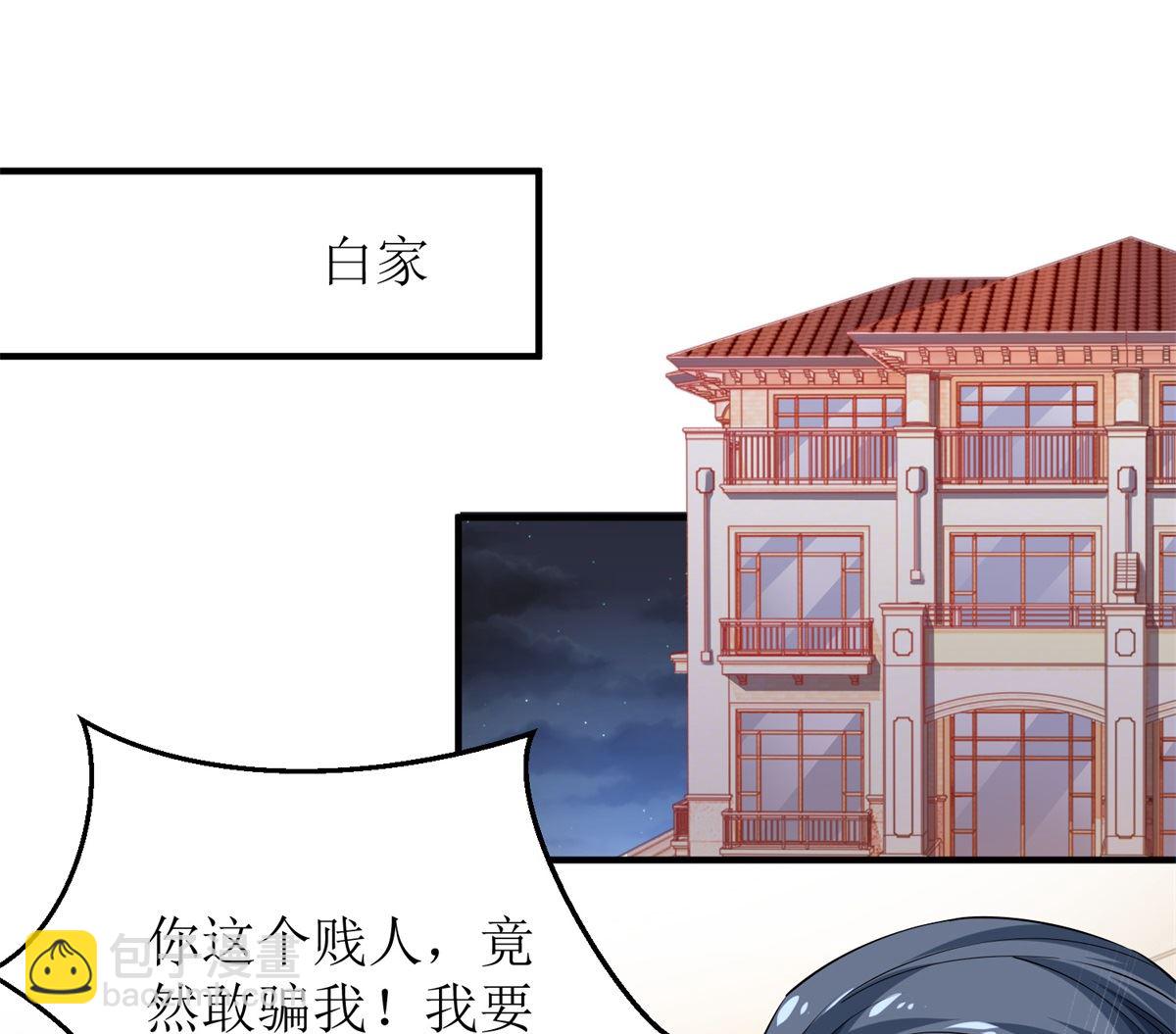 第226话 恶狗互咬(1/2)-第227话