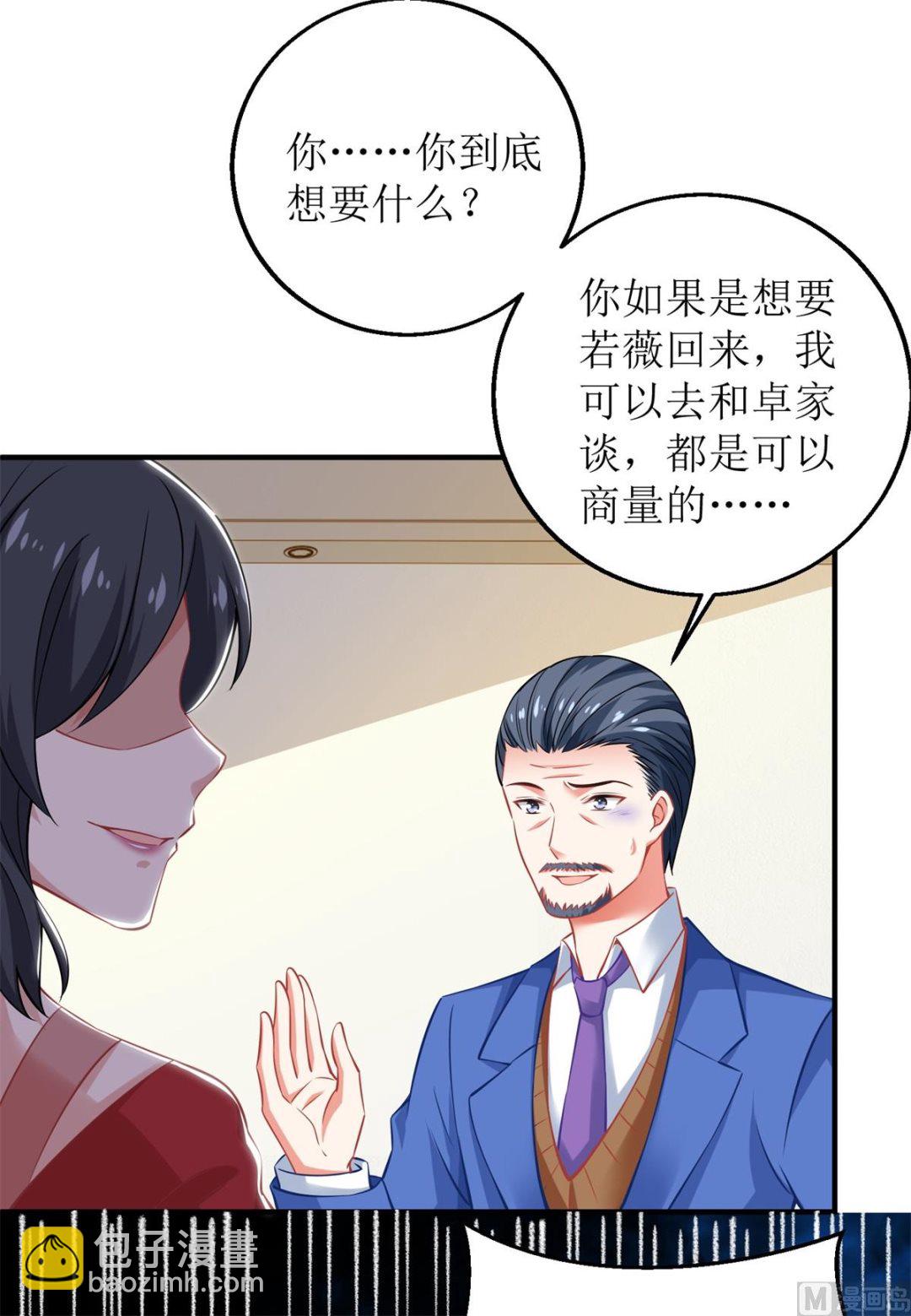 第226话 恶狗互咬(1/2)-第227话