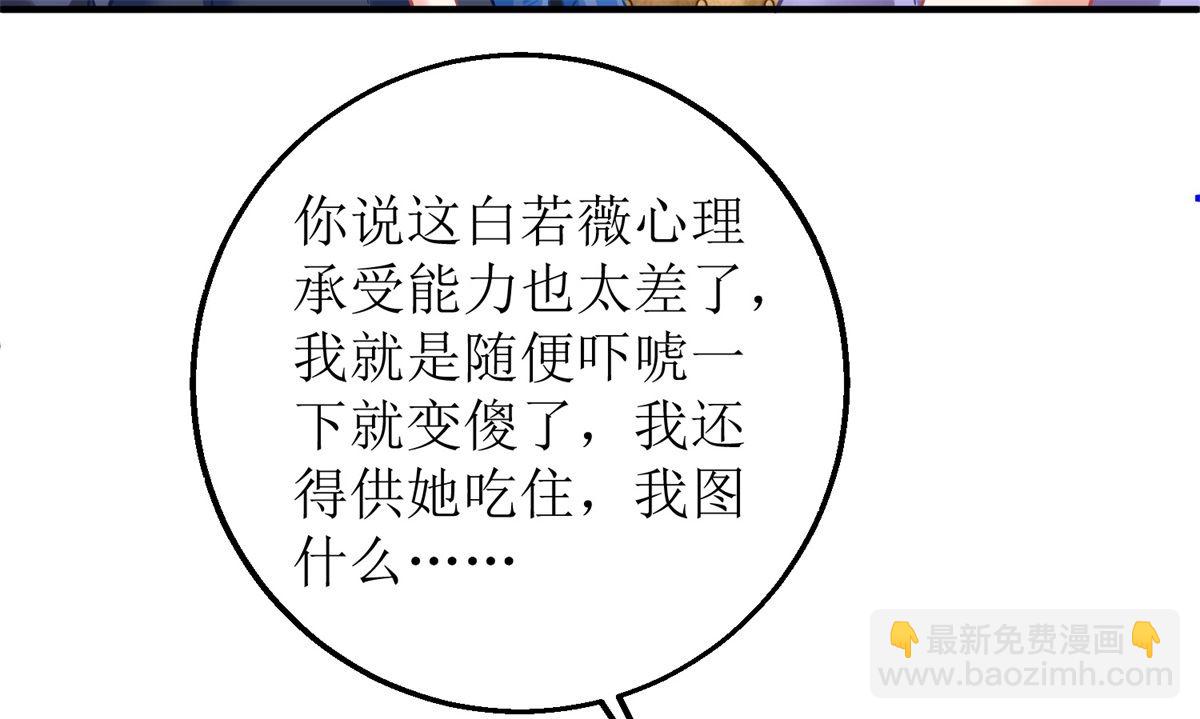 第228话 有备无患(1/2)-第229话