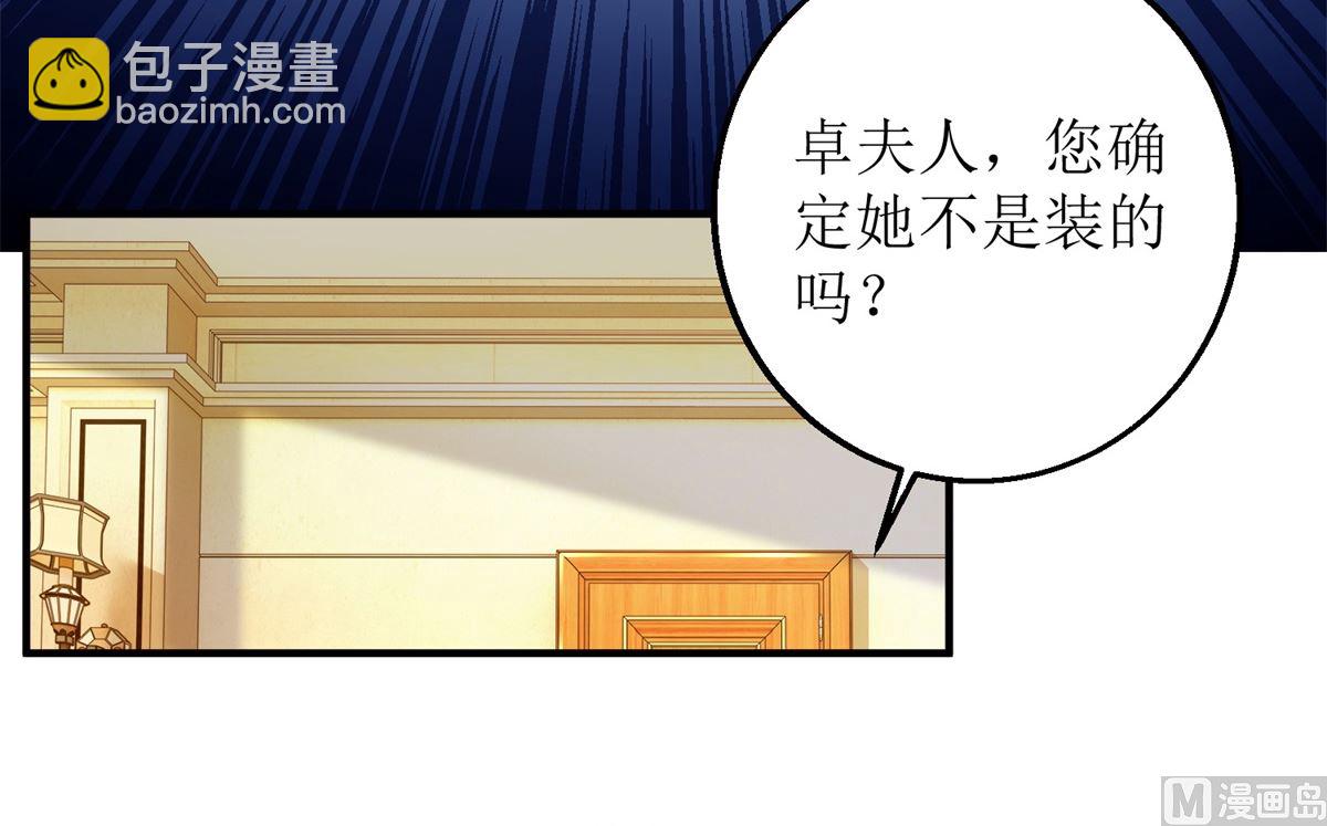 第228话 有备无患(1/2)-第229话