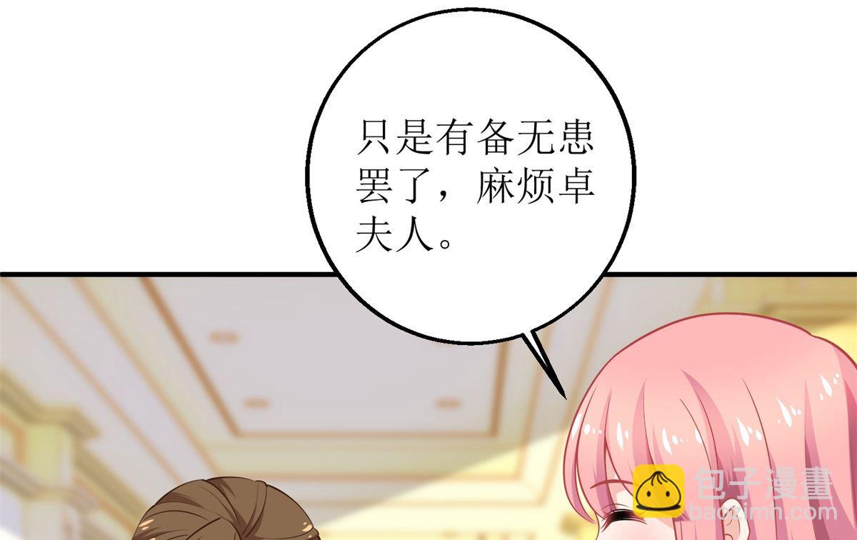 第228话 有备无患(1/2)-第229话
