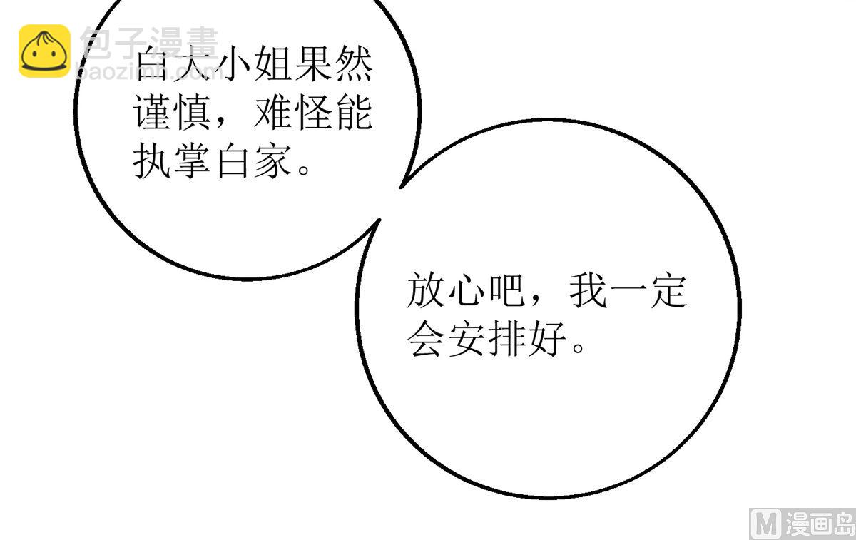 第228话 有备无患(1/2)-第229话