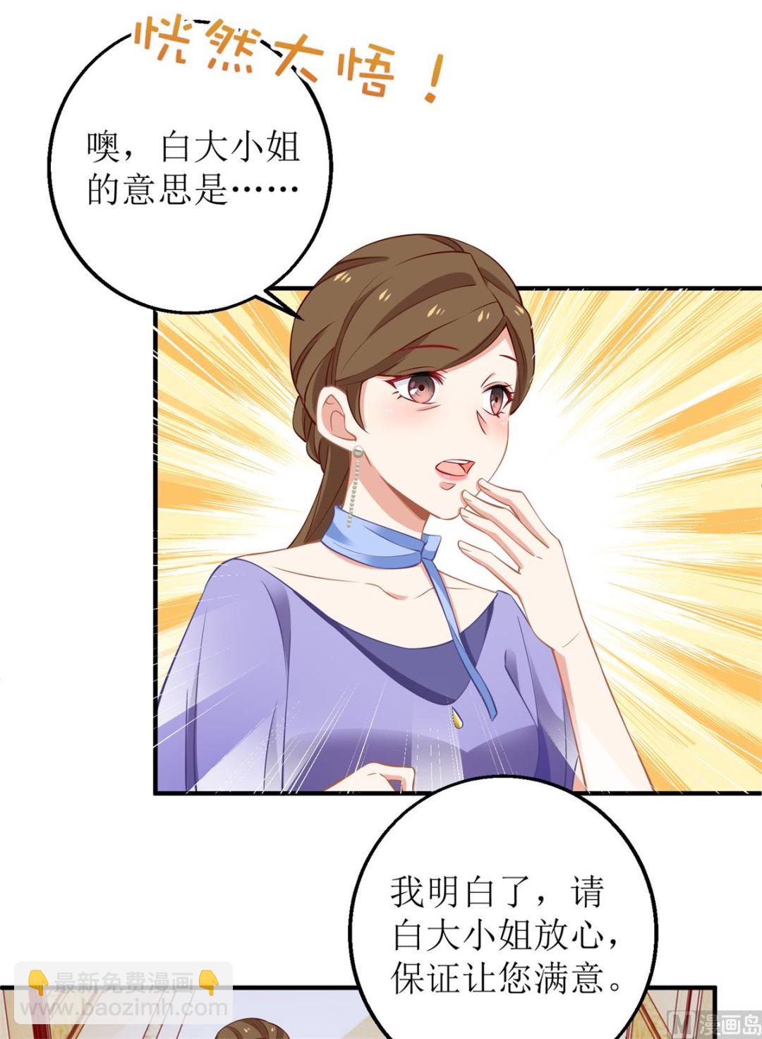 第228话 有备无患(1/2)-第229话
