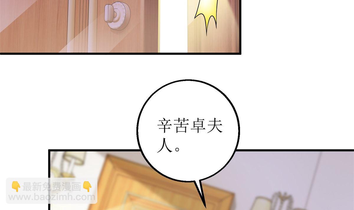 第228话 有备无患(1/2)-第229话