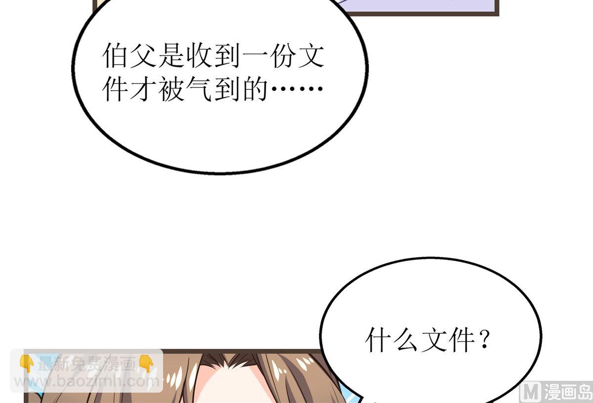 第230话 护妻第一(1/2)-第231话