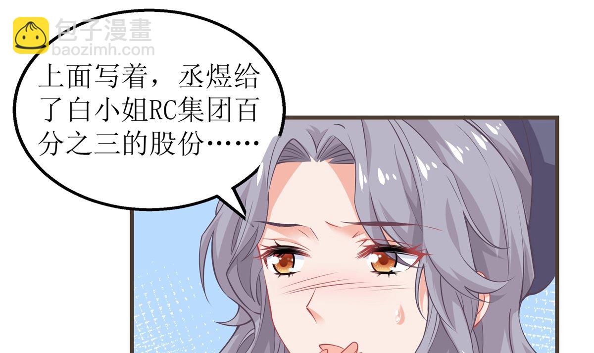 第230话 护妻第一(1/2)-第231话