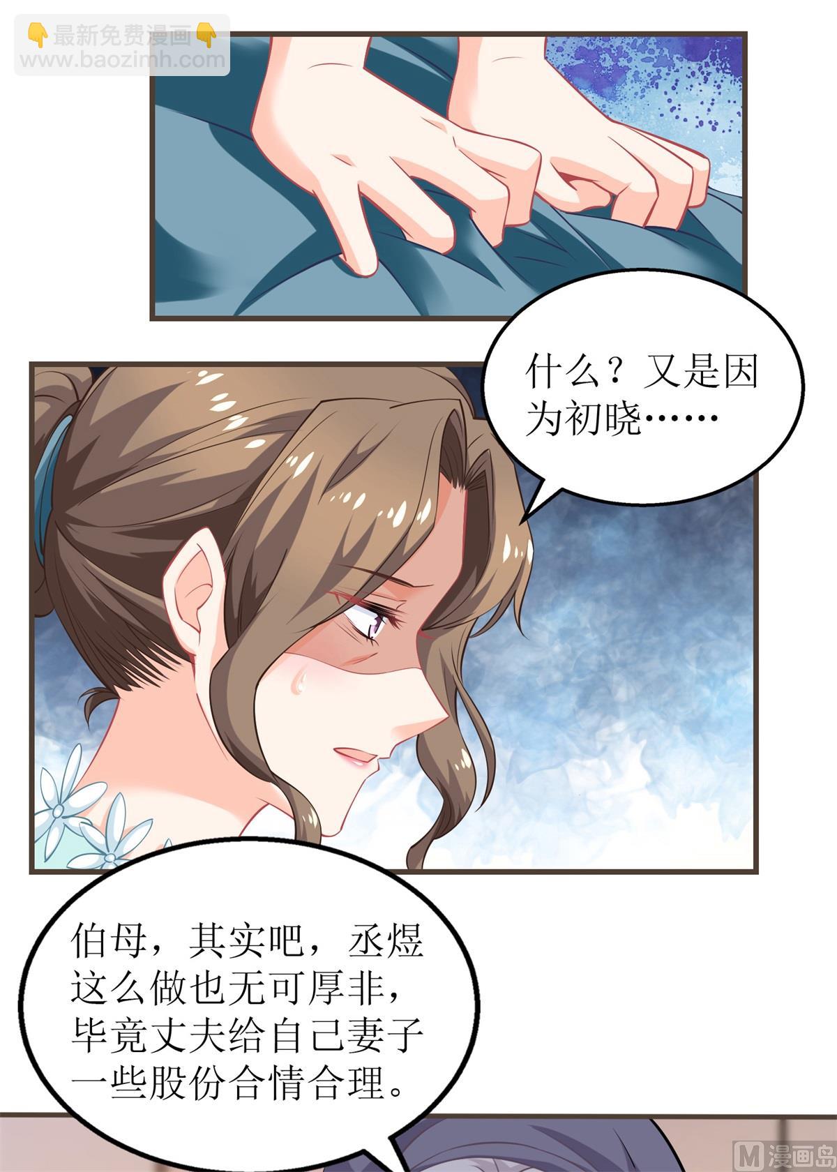 第230话 护妻第一(1/2)-第231话