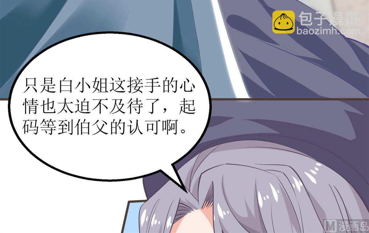 第230话 护妻第一(1/2)-第231话