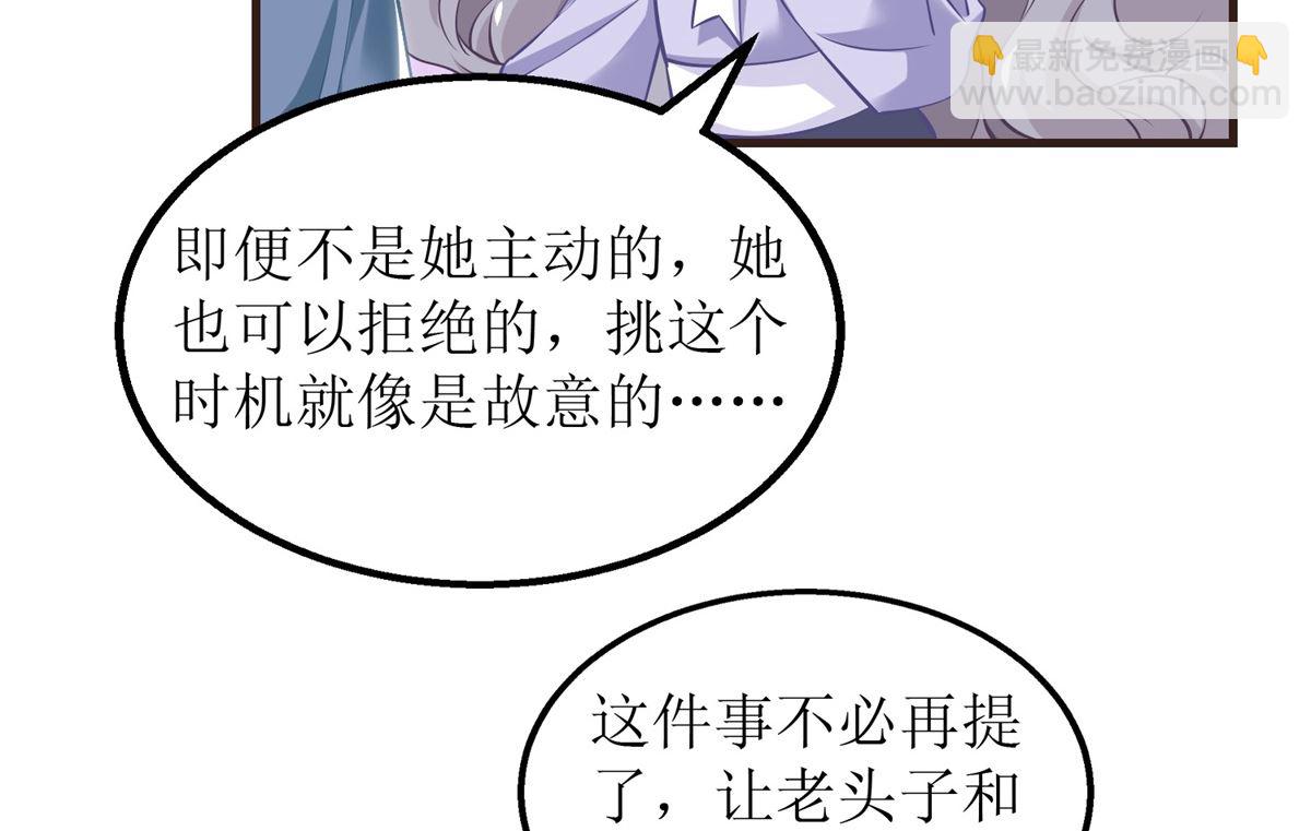 第230话 护妻第一(1/2)-第231话