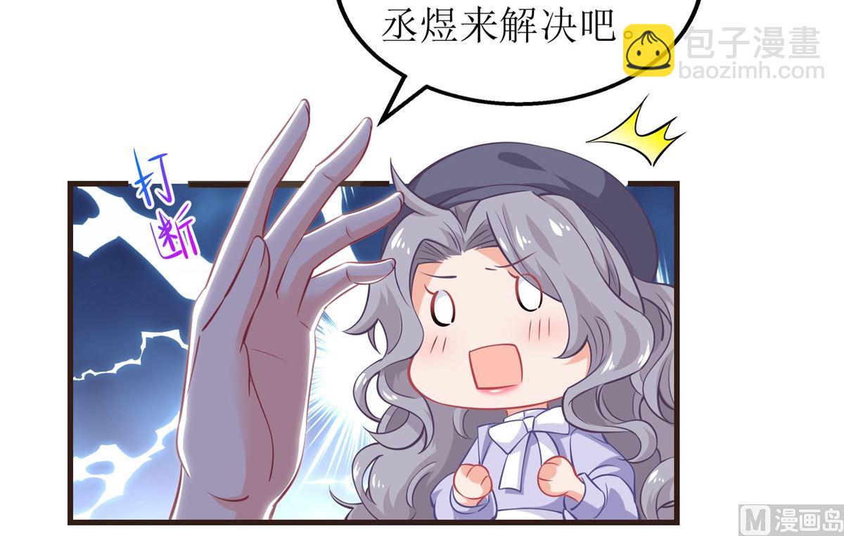 第230话 护妻第一(1/2)-第231话