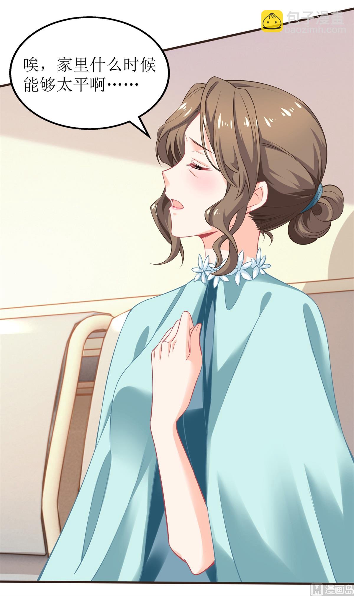 第230话 护妻第一(1/2)-第231话