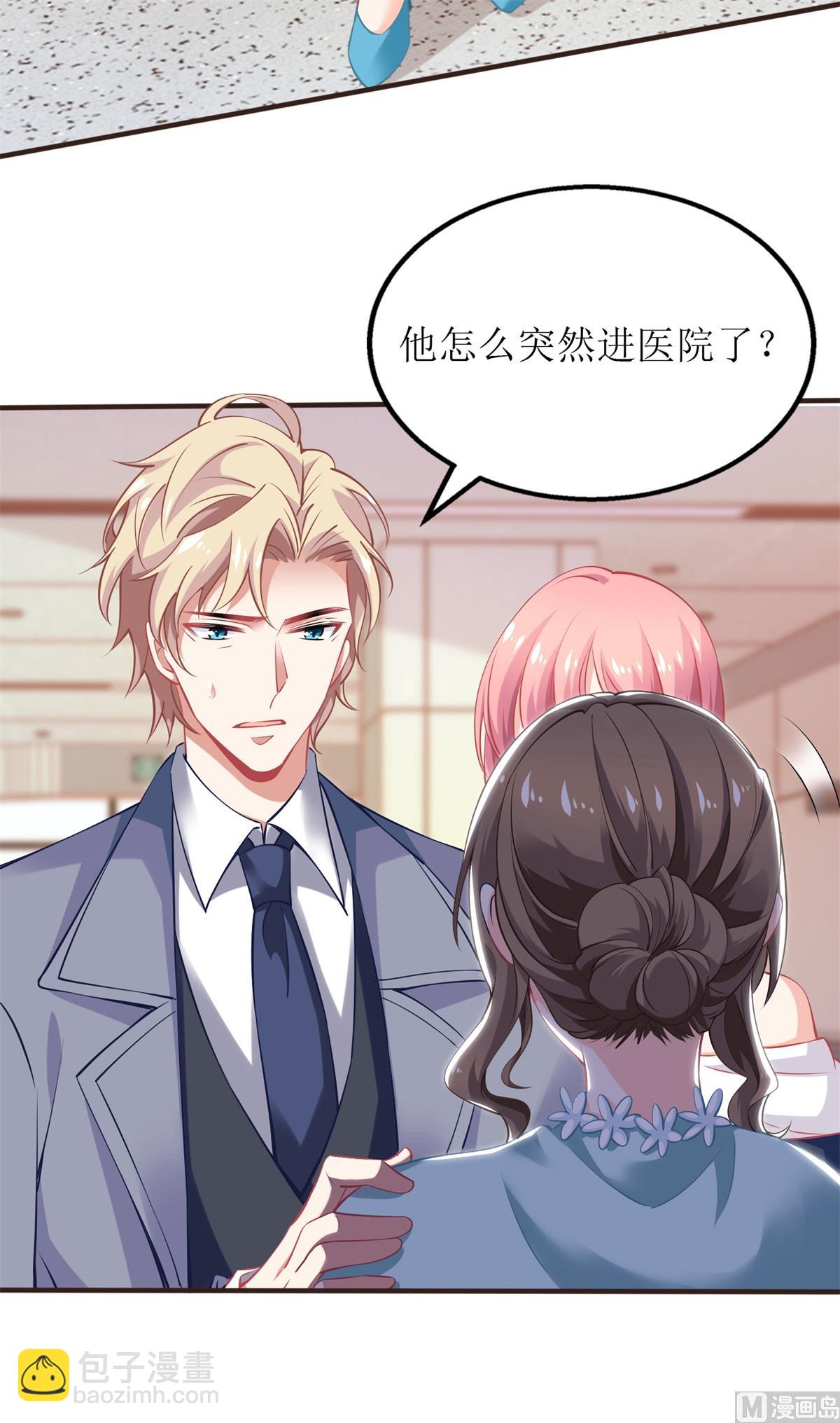 第230话 护妻第一(1/2)-第231话