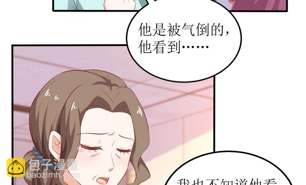 第230话 护妻第一(1/2)-第231话