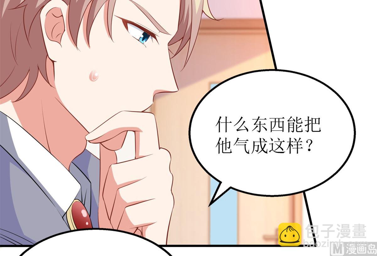 第230话 护妻第一(1/2)-第231话