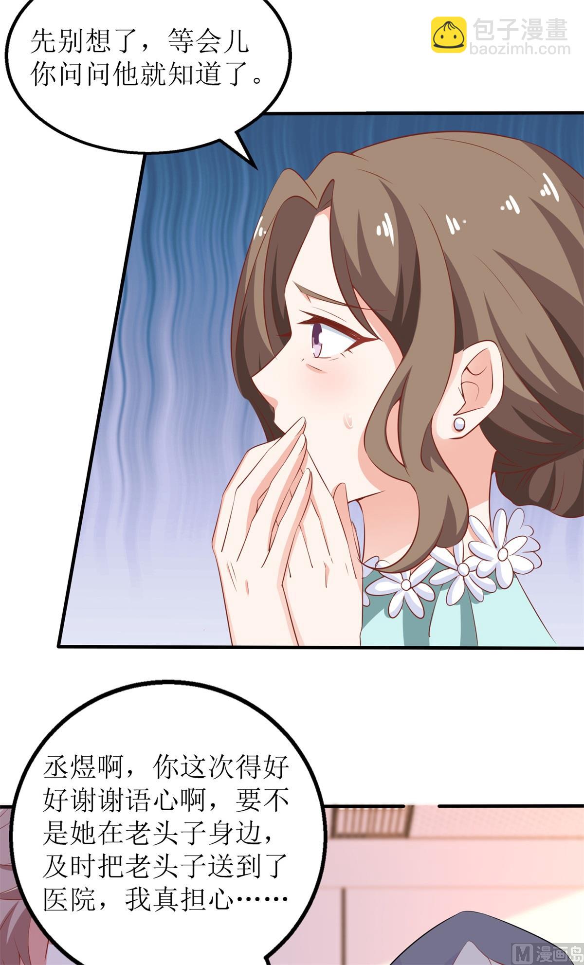 第230话 护妻第一(1/2)-第231话