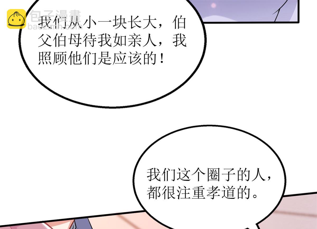 第230话 护妻第一(1/2)-第231话