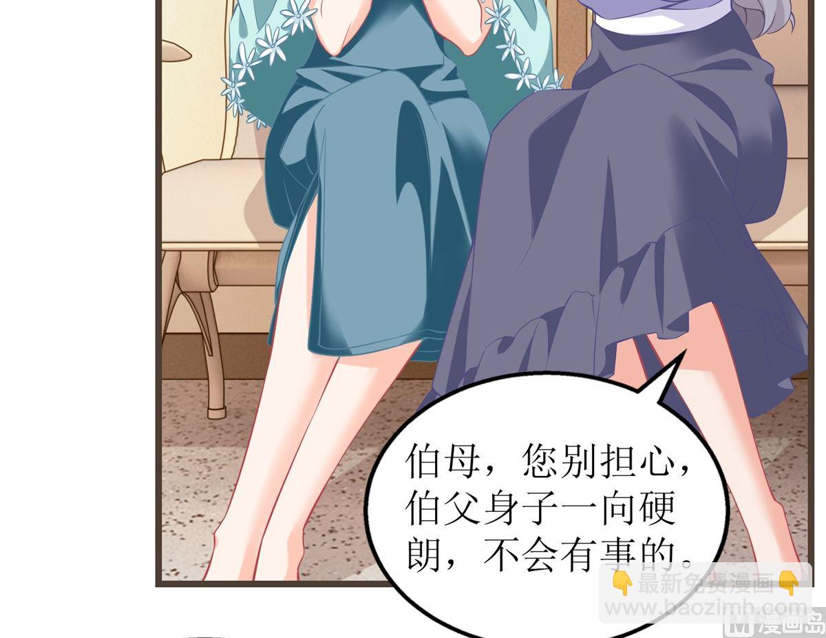 第230话 护妻第一(1/2)-第231话