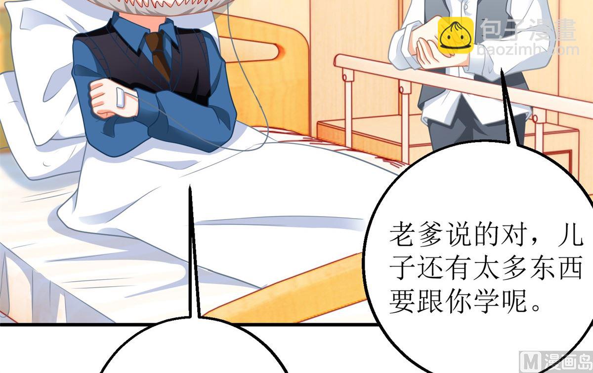 第234话 馊主意-第235话