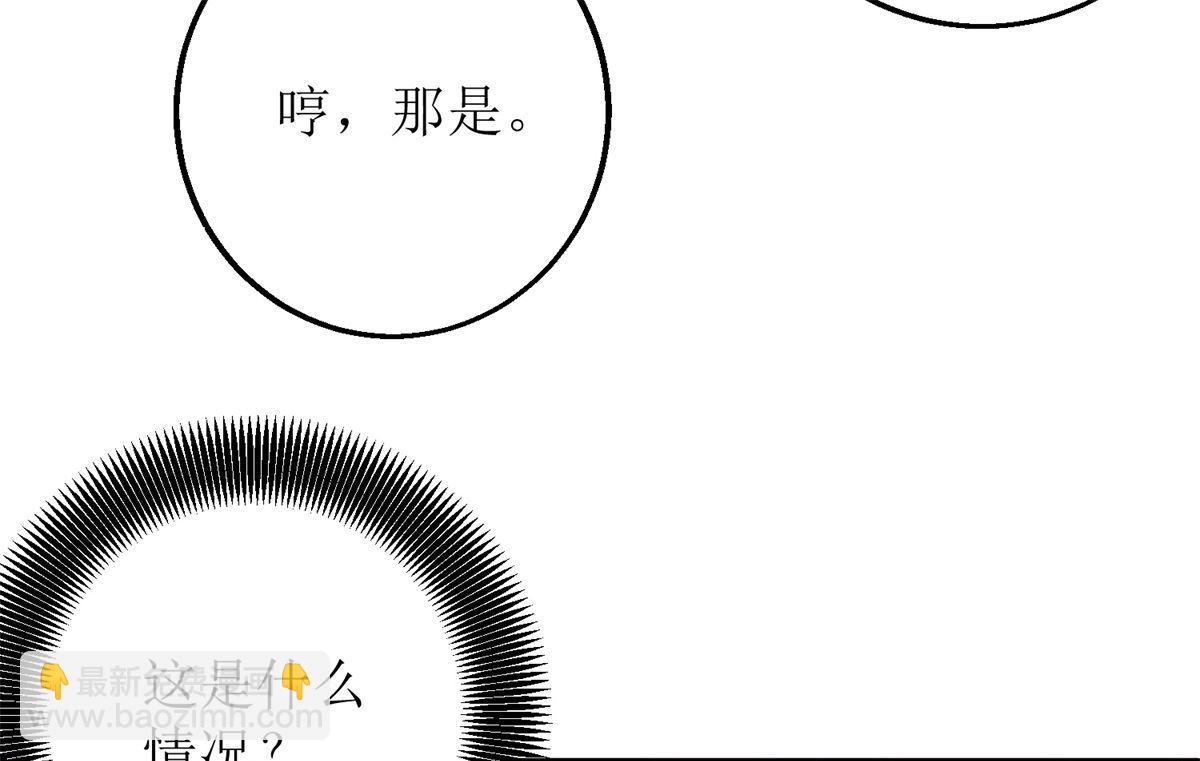 第234话 馊主意-第235话