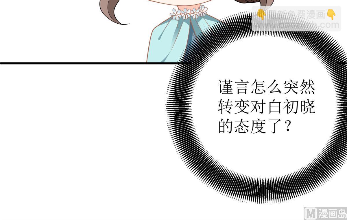 第234话 馊主意-第235话