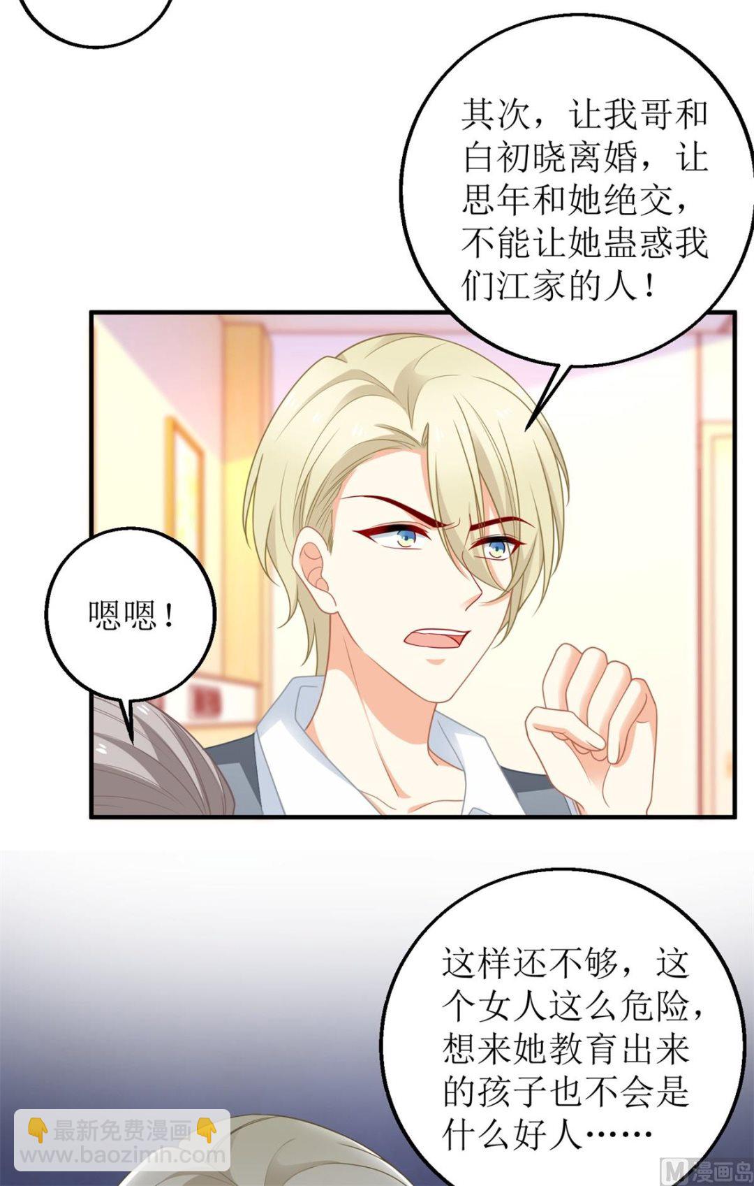 第234话 馊主意-第235话
