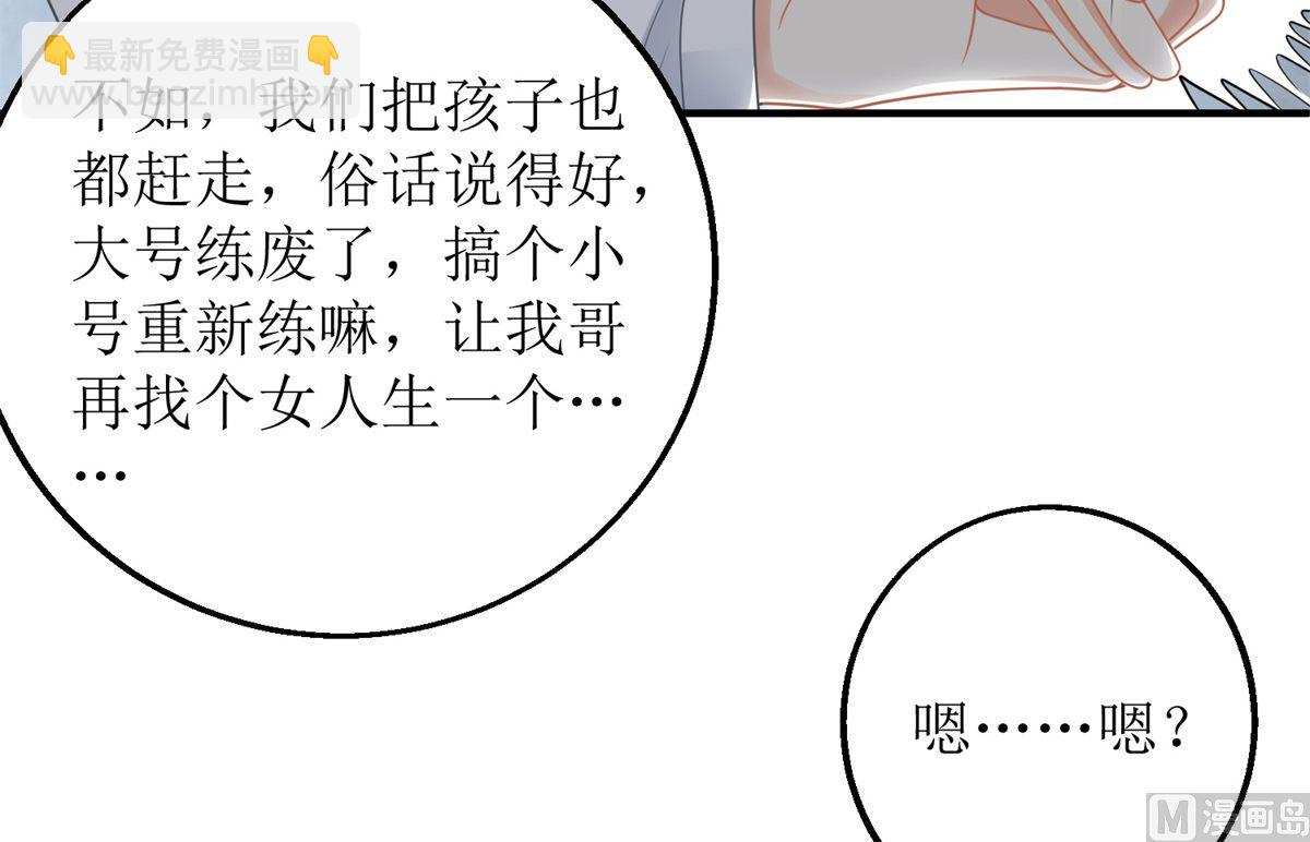 第234话 馊主意-第235话