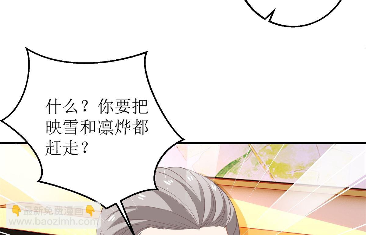 第234话 馊主意-第235话