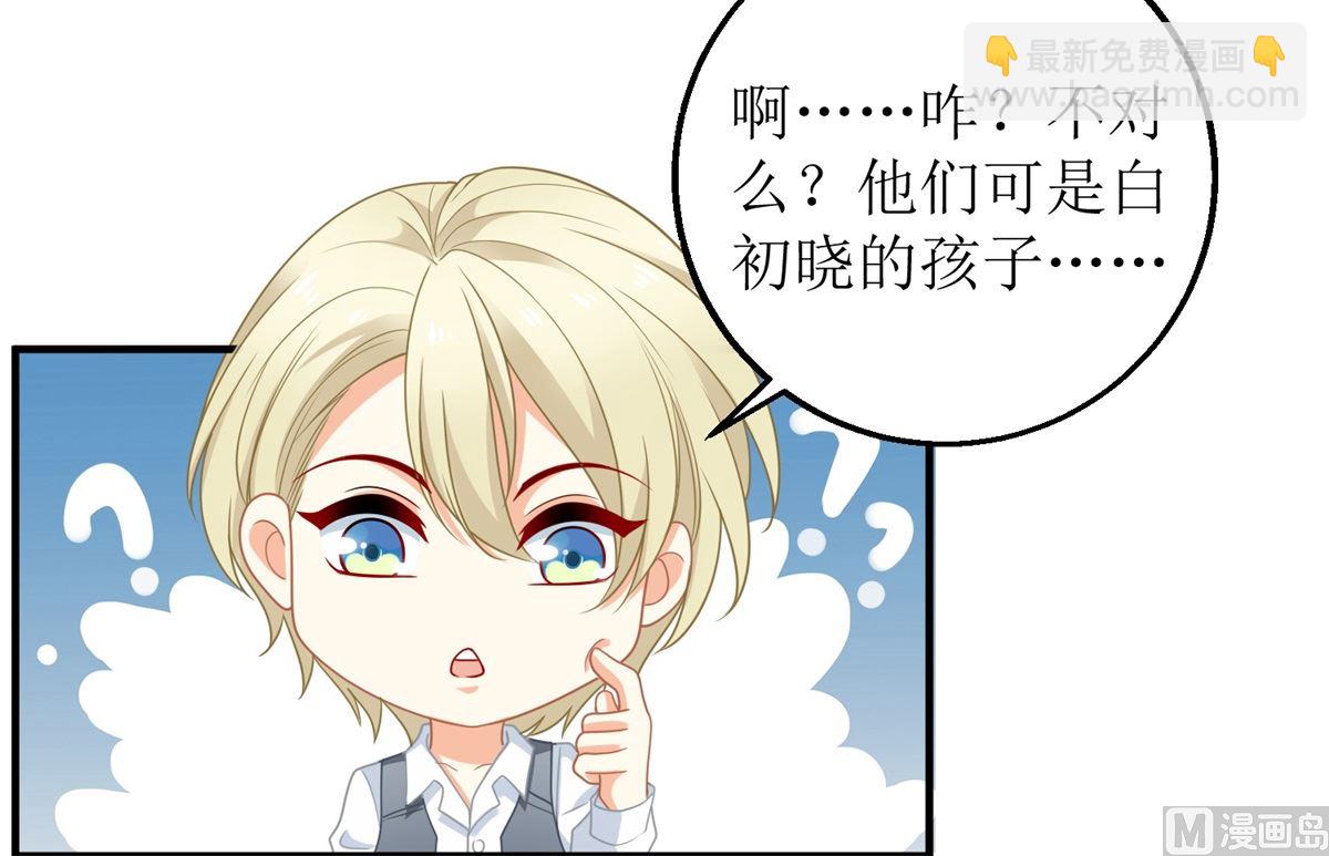 第234话 馊主意-第235话