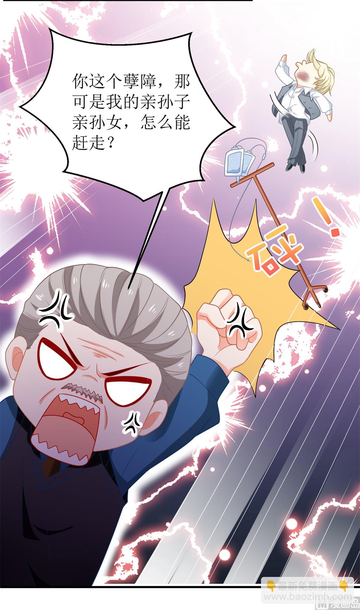 第234话 馊主意-第235话