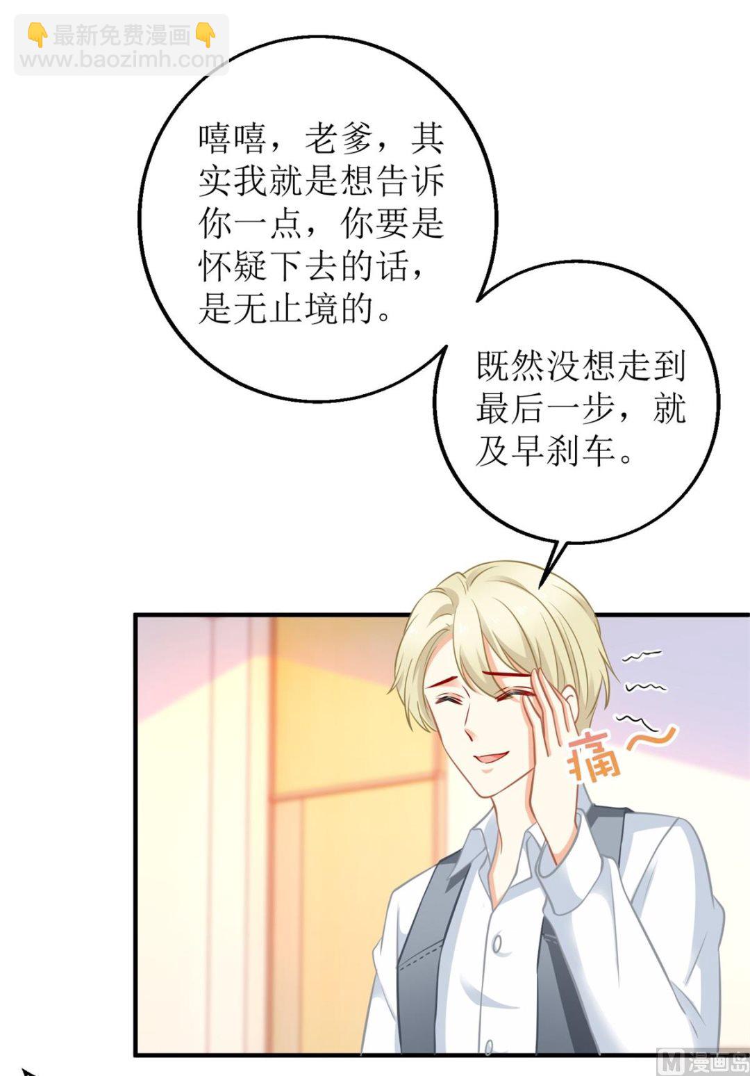 第234话 馊主意-第235话