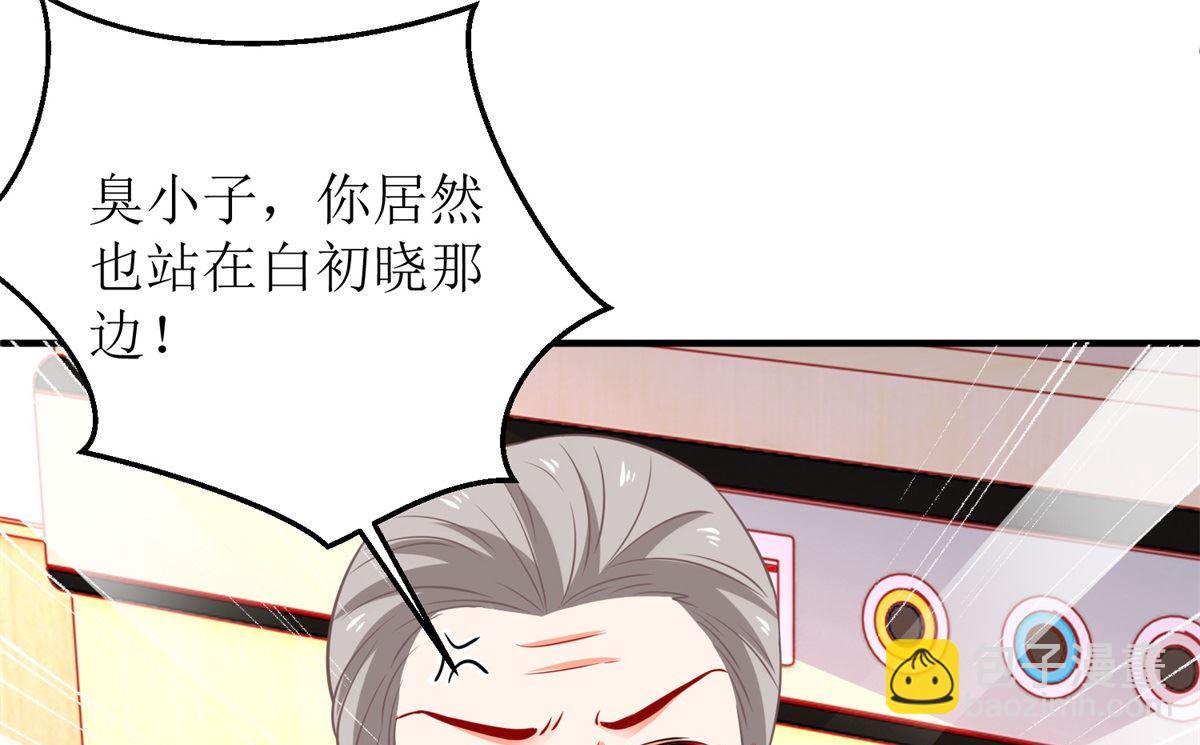 第234话 馊主意-第235话