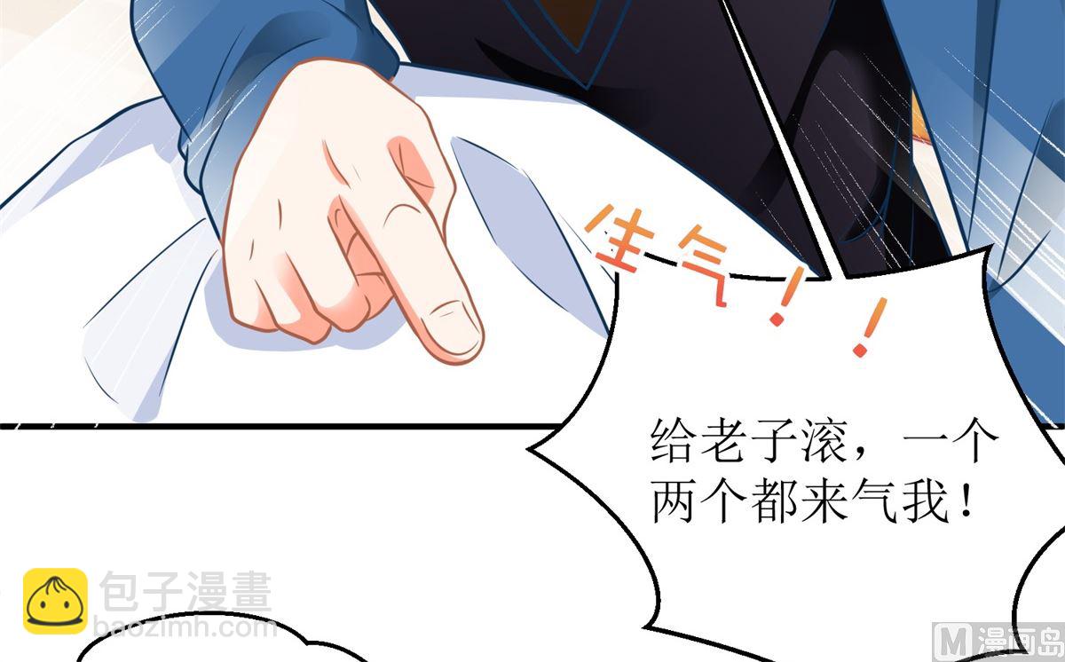 第234话 馊主意-第235话