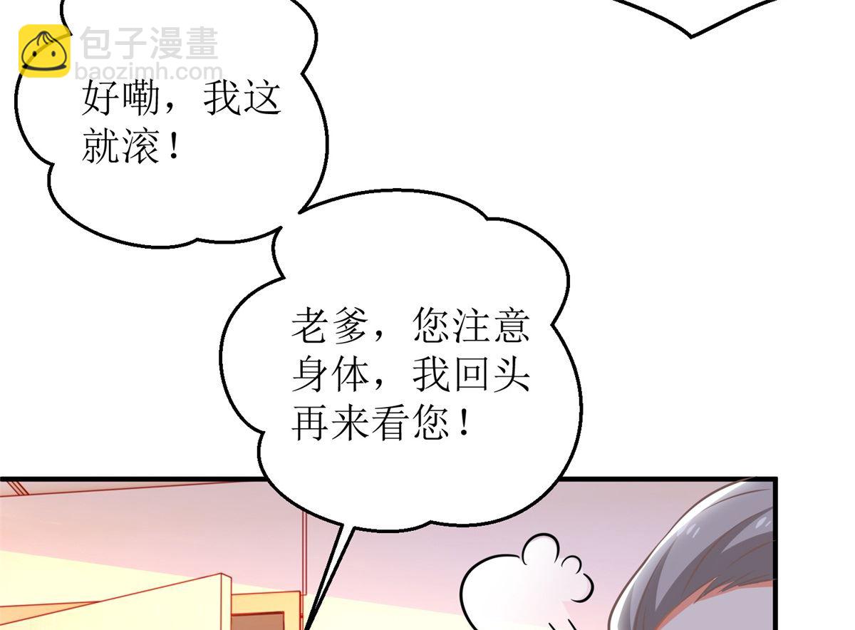第234话 馊主意-第235话