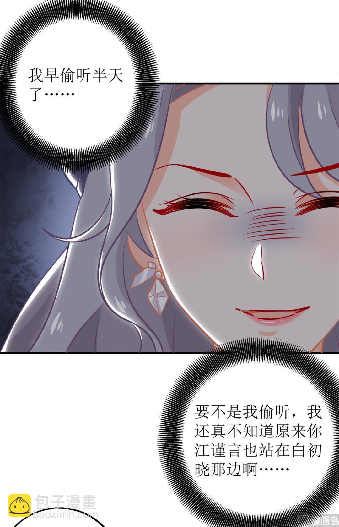 第234话 馊主意-第235话