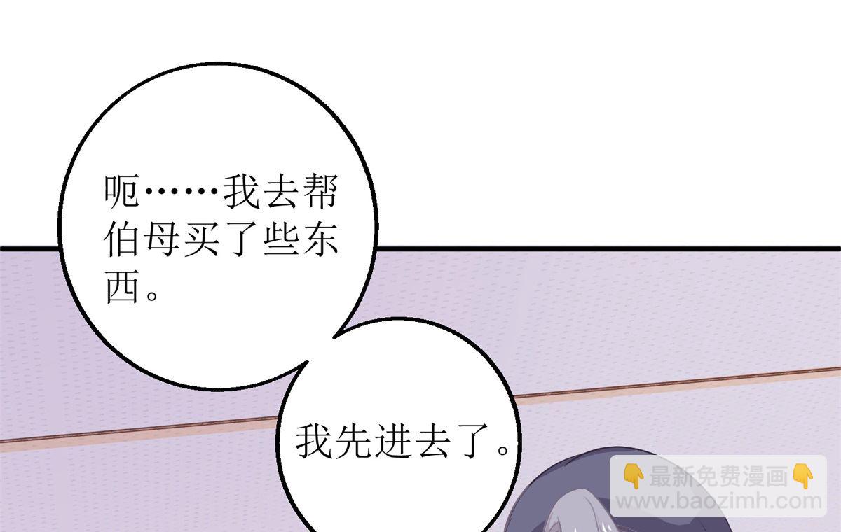 第234话 馊主意-第235话