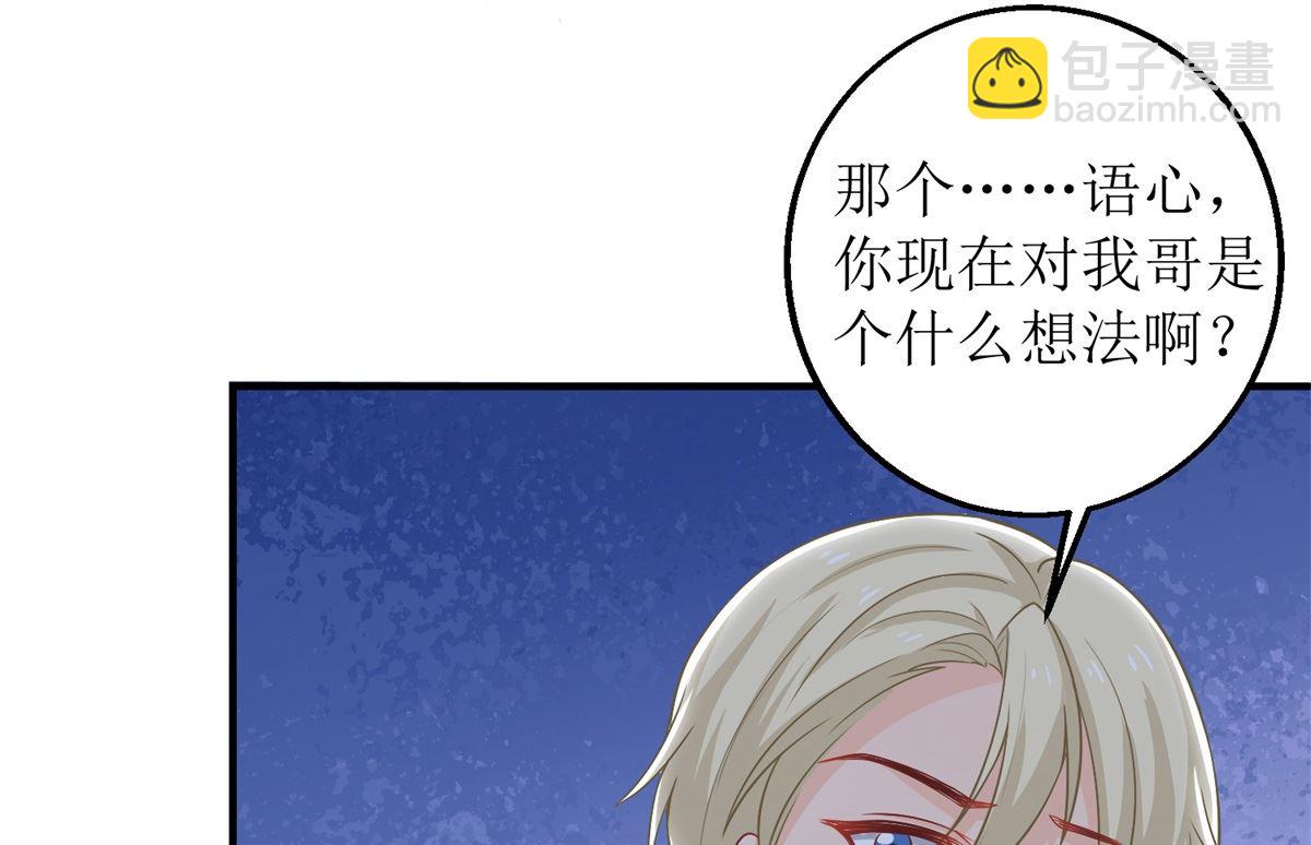 第234话 馊主意-第235话