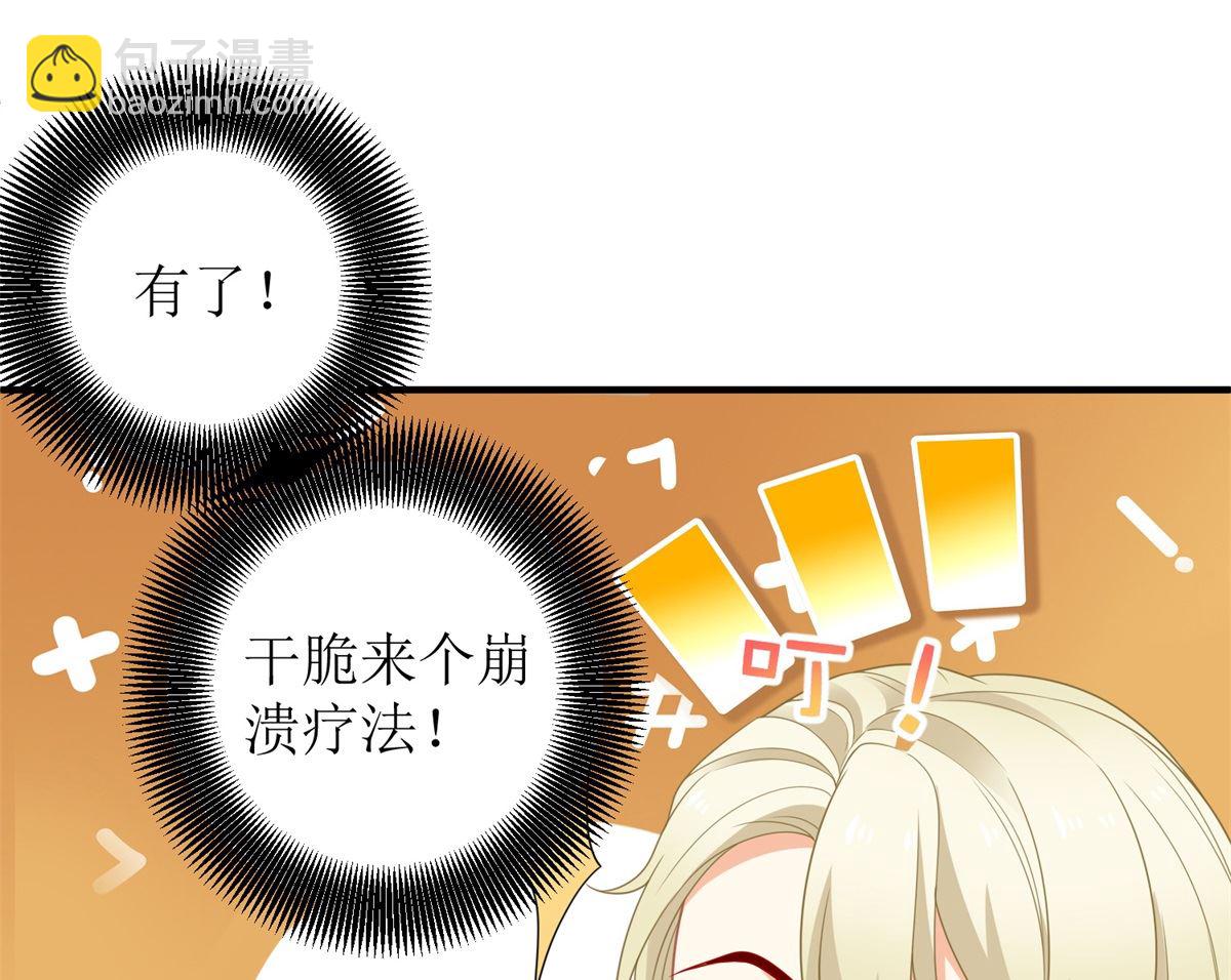 第234话 馊主意-第235话