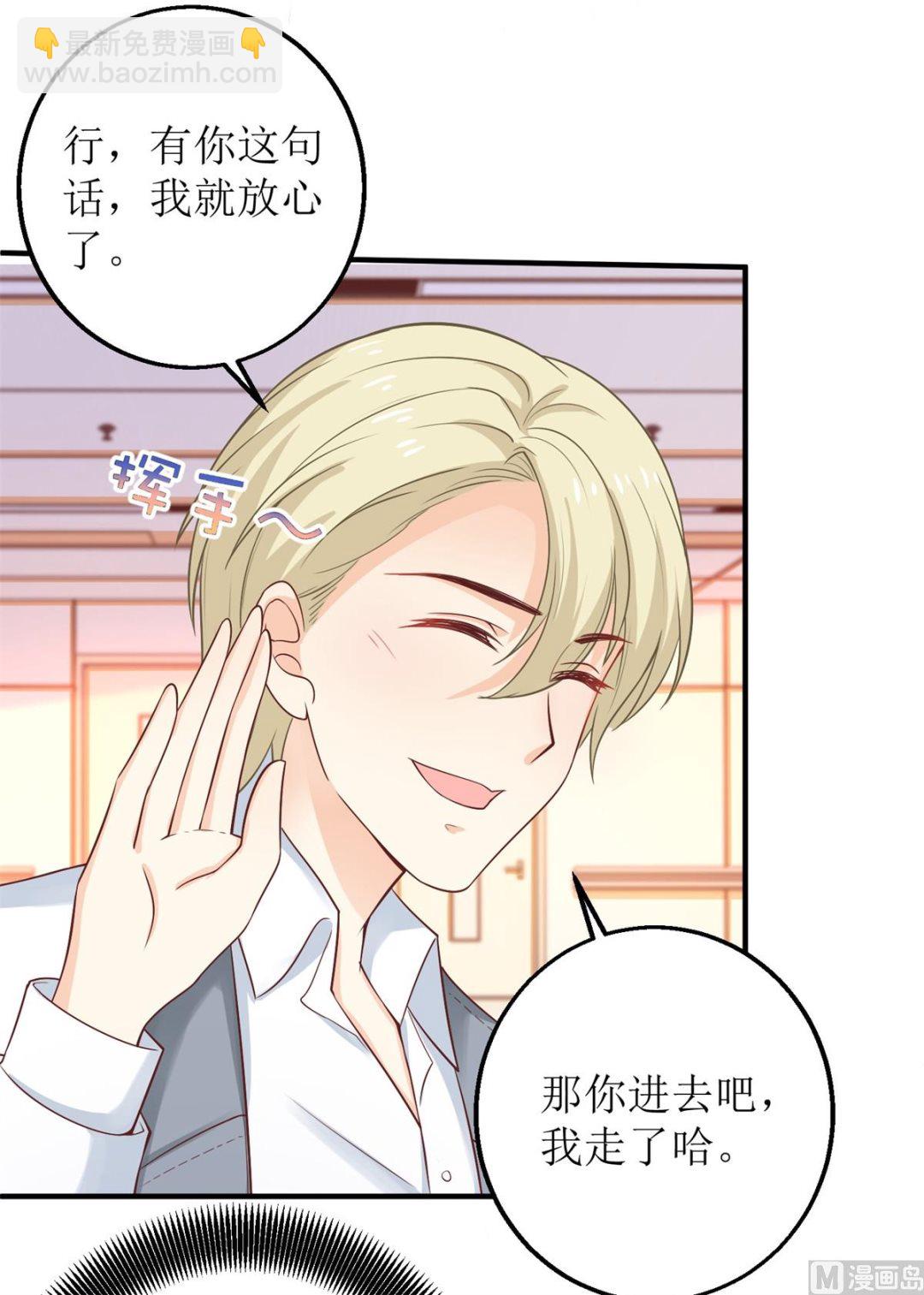 第234话 馊主意-第235话