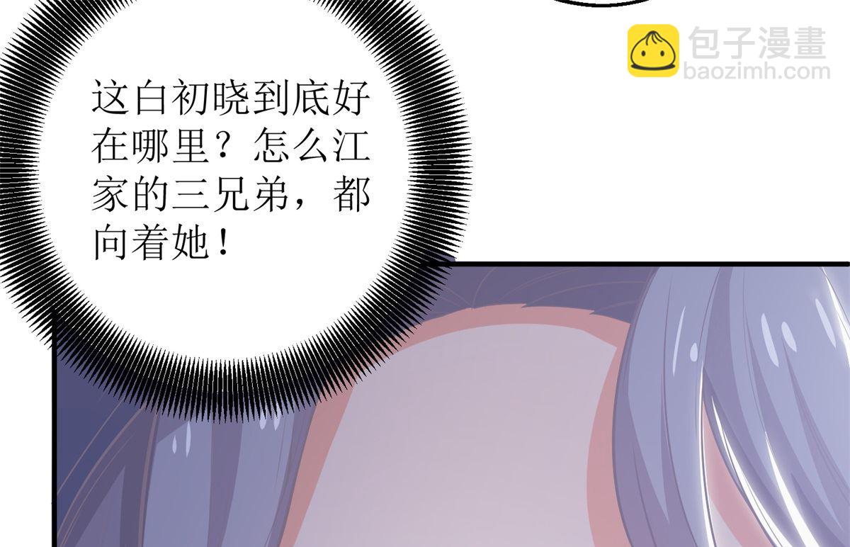 第234话 馊主意-第235话