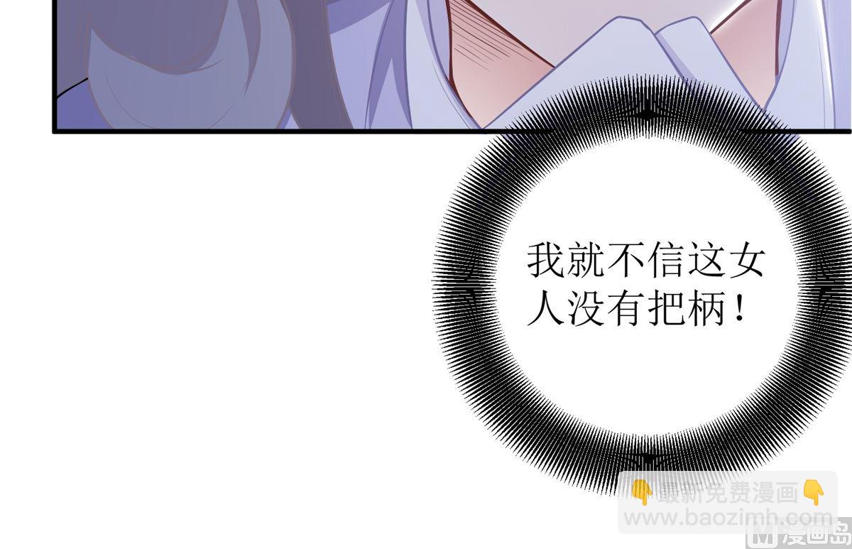 第234话 馊主意-第235话